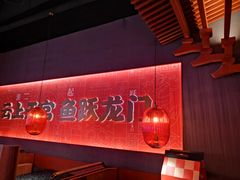 -鱼上·烤鱼(万象城店)
