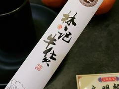 -林记潮牛·牛肉火锅(上马墩店)