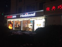 -好利来(新建北路店)