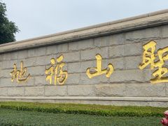 -青礁慈济宫