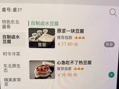 -95号酱骨·一块豆腐(展春园西路店)