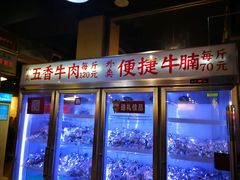 门面-八合里牛肉火锅(八合里总店)