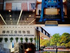 -柳州工业博物馆
