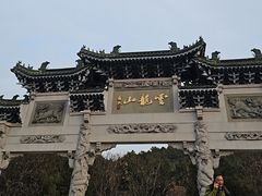 -云龙山