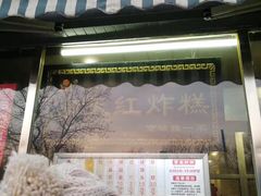 门面-京天红酒家(虎坊路店)