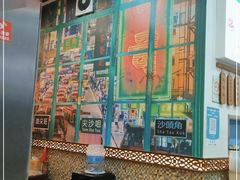 大堂-广信牛奶甜品世家(台东店)