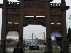iphone_upload_pic-李时珍纪念馆