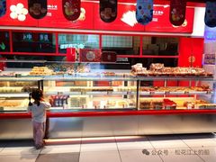 -弘御轩·现烤糕饼(宁夏路大润发店)