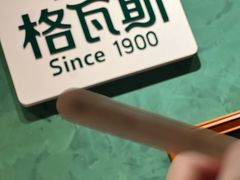 -马迭尔冷饮厅1906(中央大街店)