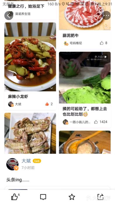 三喜龙虾(鞍山路店)菜单图片