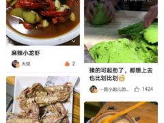 菜单-三喜龙虾(鞍山路店)