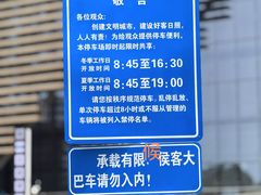 -日照市博物馆