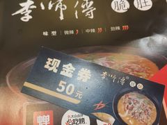 -李师傅脆肚(梅林店)