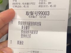 -德克士(哈西火车站店)