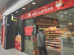-today便利店(汉街店)