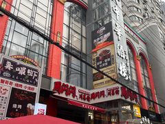 -大中华酒楼·主席武昌鱼·武汉美食地标(江汉路步行街店)