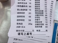 -三中高皇羊肉馆