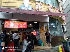 门面-花市豌杂面(民生路店)