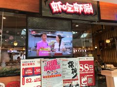 门面-虾吃虾涮.虾火锅.肉蟹煲(步步高梅溪新天地店)