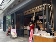 -木子木水日式烫面包(观音桥星光68广场店)