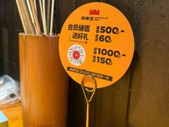 -肉串汪(月坛店)