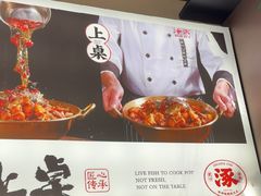 -涿派·炝锅鱼(涿州店)