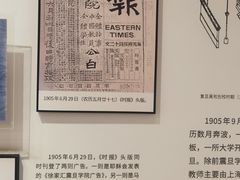 -马相伯故居