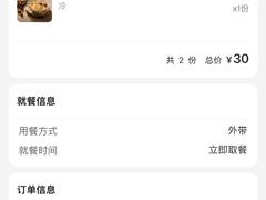-水牛奶皇后糖水铺(深圳总店)