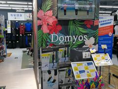 -迪卡侬(蓬江万达店)