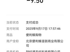 -便利蜂(复兴门内大街远洋大厦店)