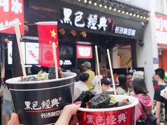 门面-黑色经典臭豆腐·湖南特产(太平街口店)