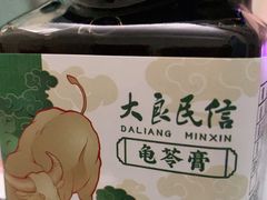 -民信老铺(双皮奶博物馆店)