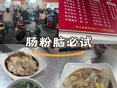 -自园小食店