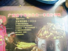-甘家界牌柠檬鸭(青山店)