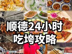 -凯盈阁·顺德私房菜·桑拿鸡