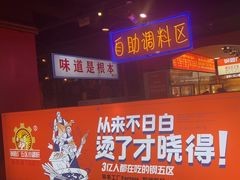 -钢管厂五区小郡肝火锅串串香(总店)