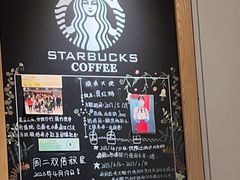 -星巴克(北京新东安)