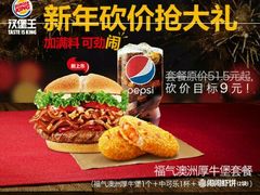 -汉堡王(上海虹口龙之梦)