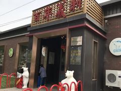 -百年义利(北兴路店)