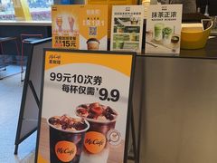 -麦当劳(台州路桥DT店)