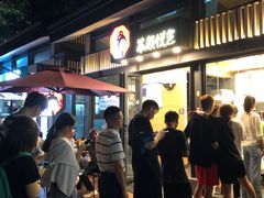 -茶颜悦色(岳麓山顶店)