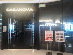 门面-CASANOVA西餐厅(海信广场店)
