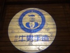 -牛男手造(地铁天虹店)