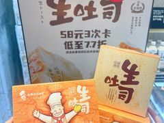 -西村叔叔的店·面包·甜品·蛋糕(崂山丽达店)