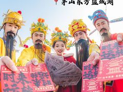 -茅山东方盐湖城景区