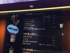 -哈根达斯(天河城店)