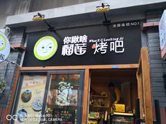 -歹街(金成店)