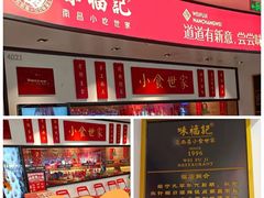 -味福记·江西小炒·南昌小吃(青山湖万达店)
