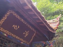 -都江堰普照寺