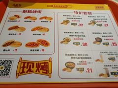 -吉品合酥脆烤饼(太平洋森活天地店)